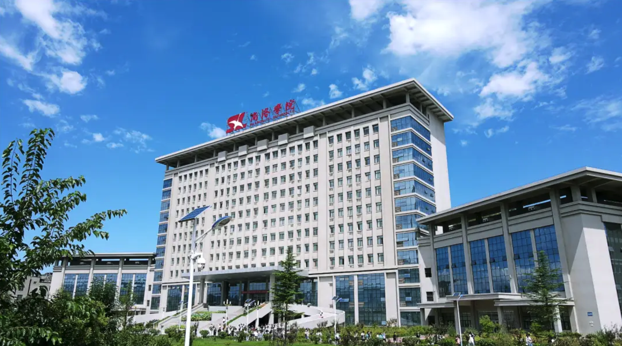 商洛学院